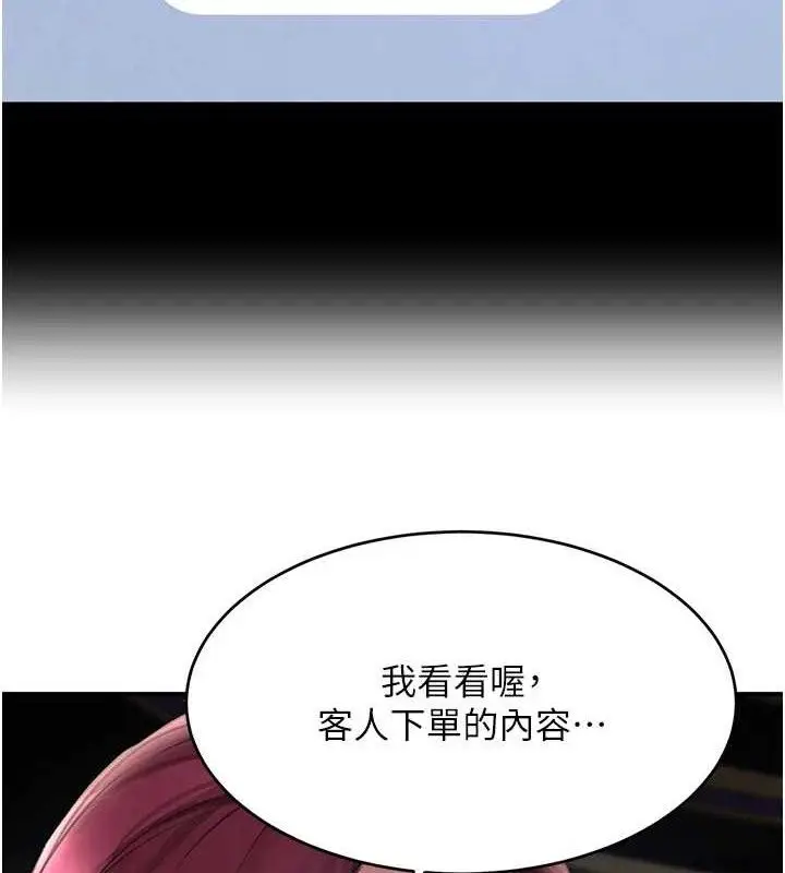 漫画《黑道千金》第34话第24张图