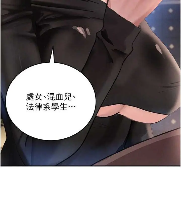 漫画《黑道千金》第34话第26张图