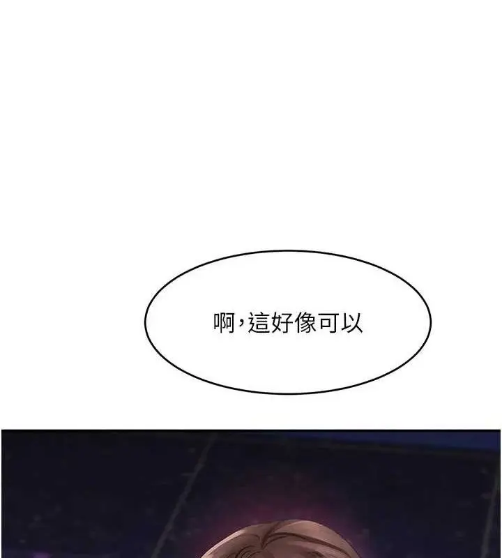 漫画《黑道千金》第34话第27张图