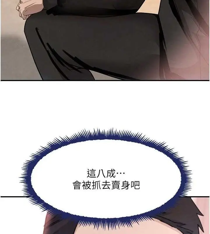 漫画《黑道千金》第34话第3张图