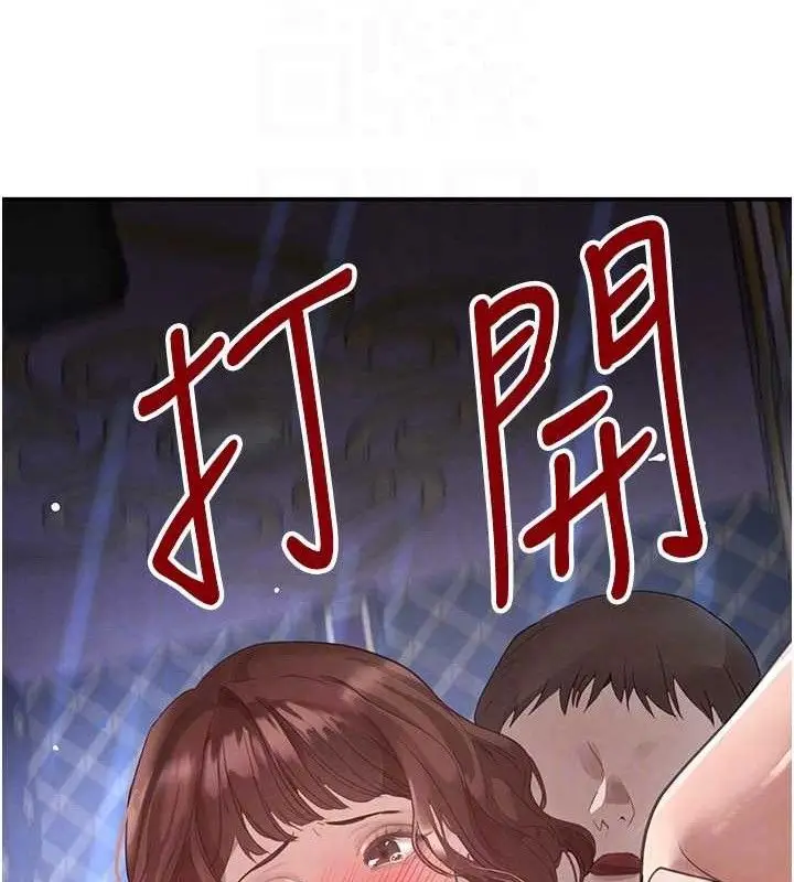 漫画《黑道千金》第34话第31张图