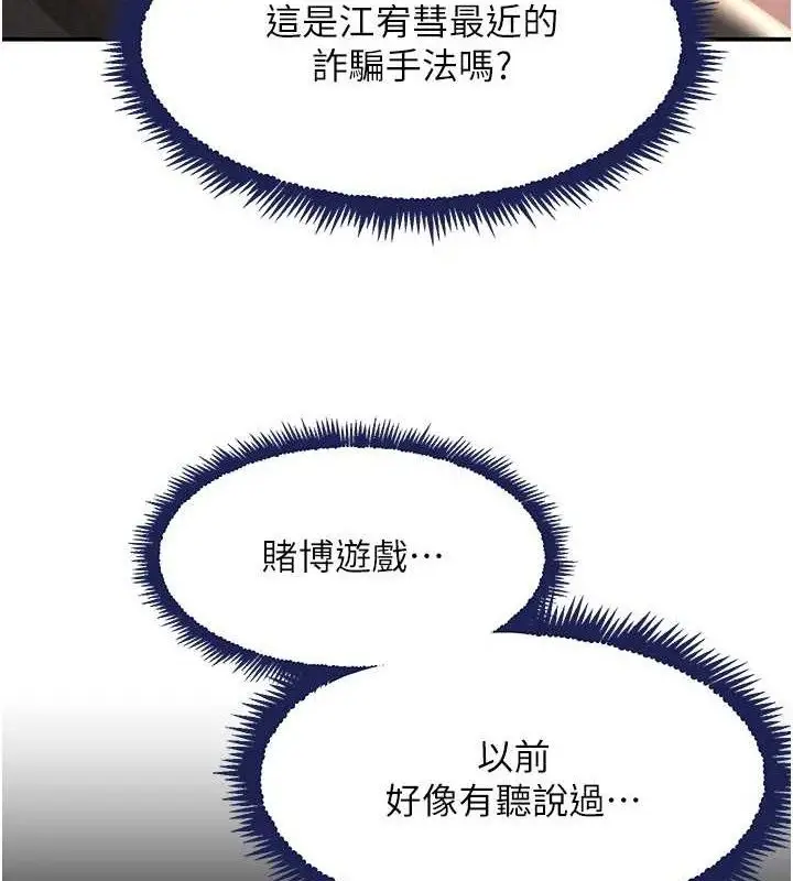 漫画《黑道千金》第34话第5张图