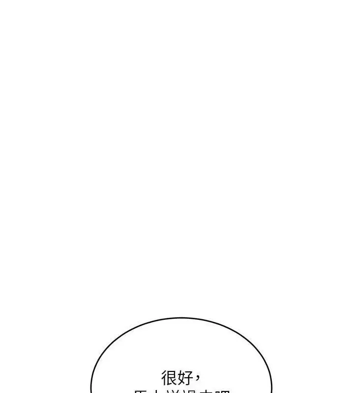 漫画《黑道千金》第34话第51张图