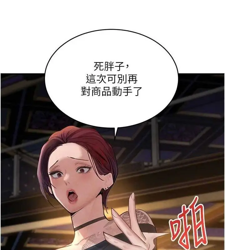 漫画《黑道千金》第34话第55张图