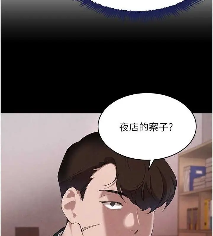 漫画《黑道千金》第34话第6张图