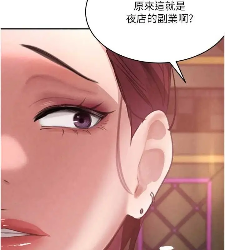 漫画《黑道千金》第34话第65张图