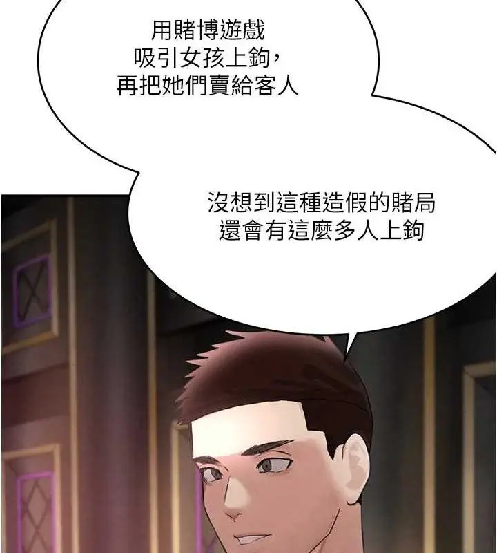漫画《黑道千金》第34话第67张图