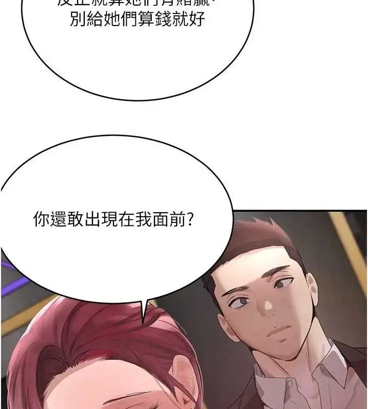 漫画《黑道千金》第34话第69张图