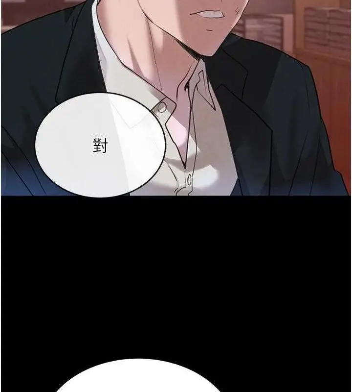 漫画《黑道千金》第34话第7张图