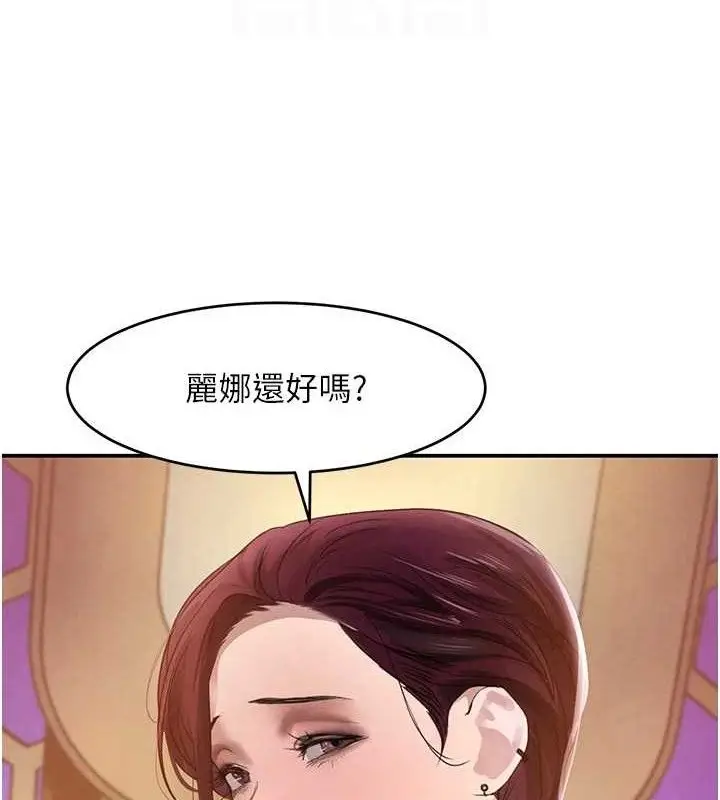 漫画《黑道千金》第34话第73张图