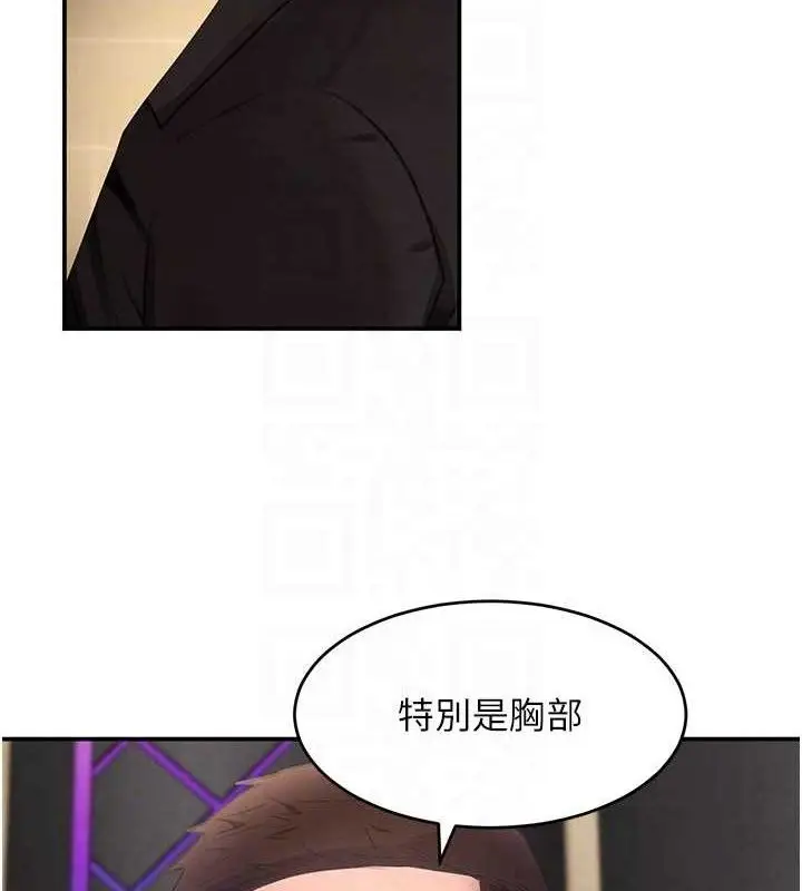漫画《黑道千金》第34话第78张图