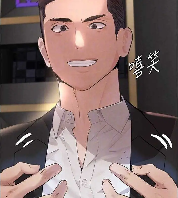 漫画《黑道千金》第34话第79张图