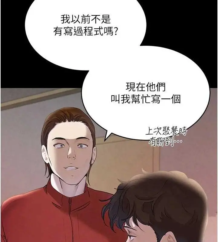 漫画《黑道千金》第34话第8张图