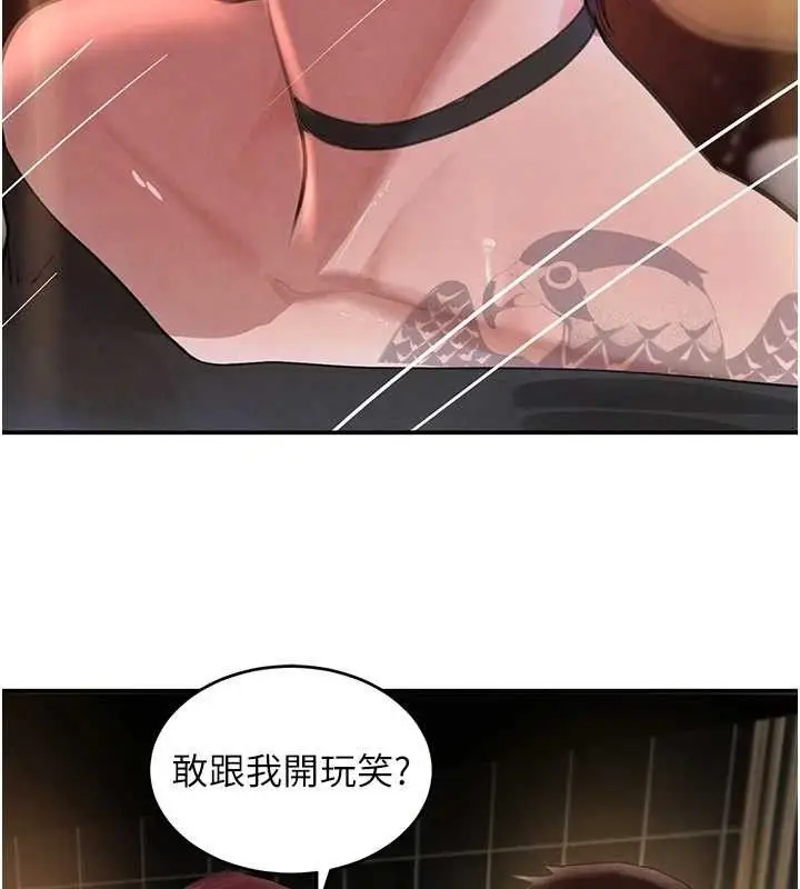 漫画《黑道千金》第34话第82张图