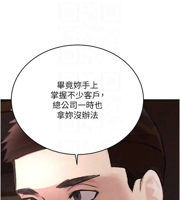 漫画《黑道千金》第34话第85张图