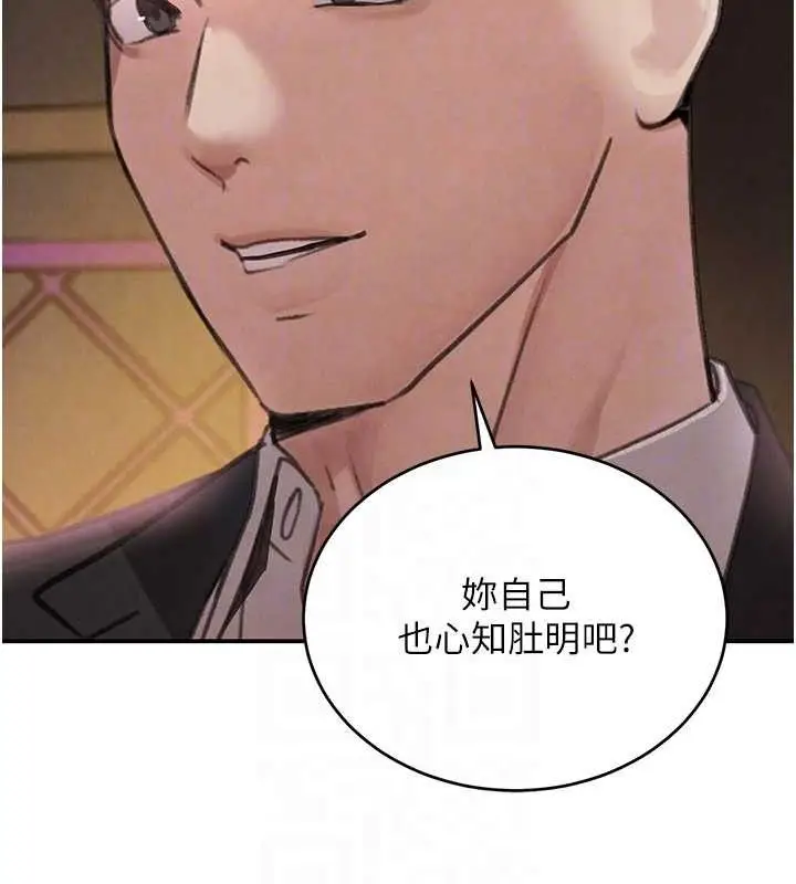 漫画《黑道千金》第34话第86张图