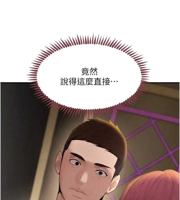 漫画《黑道千金》第34话第89张图
