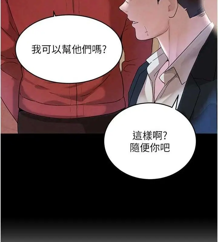 漫画《黑道千金》第34话第9张图