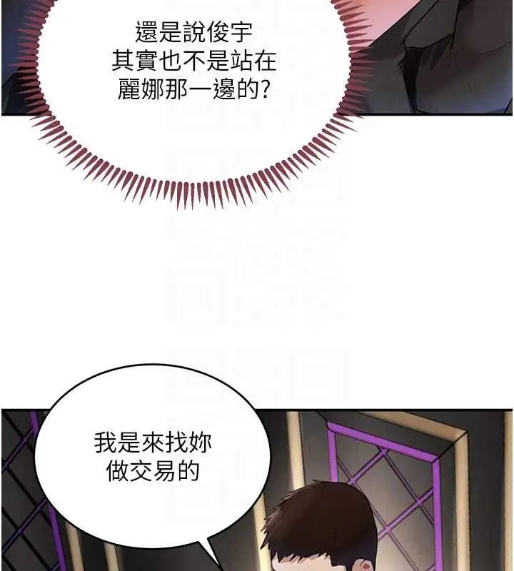 漫画《黑道千金》第34话第91张图