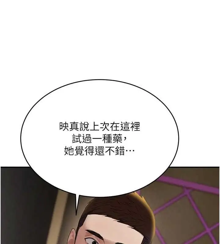 漫画《黑道千金》第34话第94张图