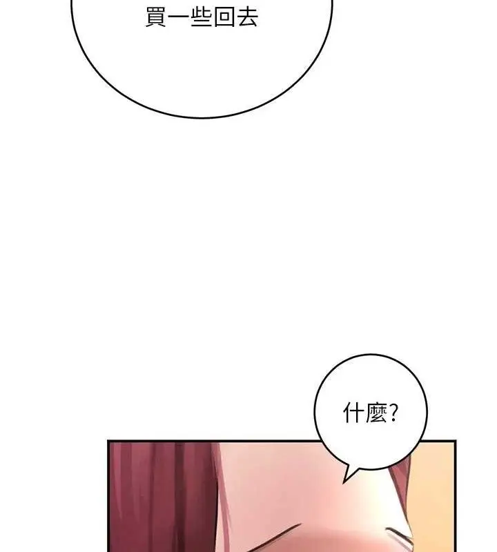 漫画《黑道千金》第34话第96张图
