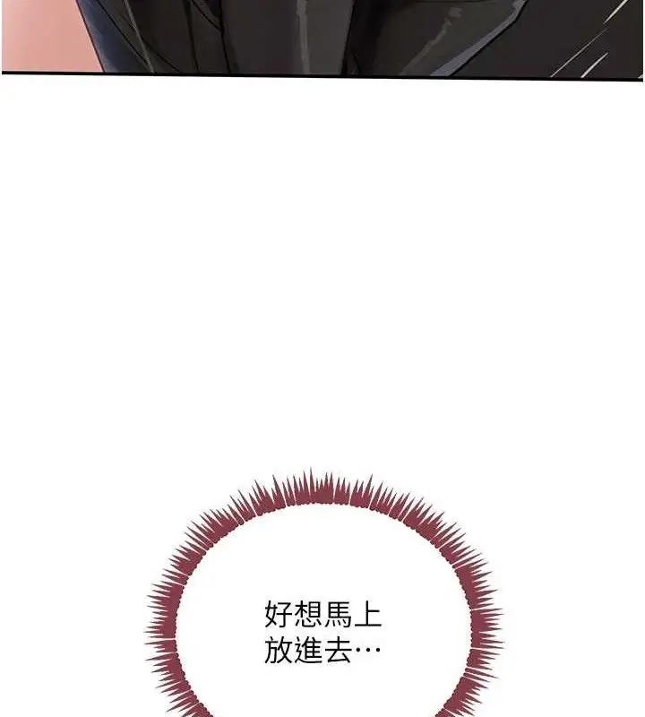 漫画《黑道千金》第35话第107张图