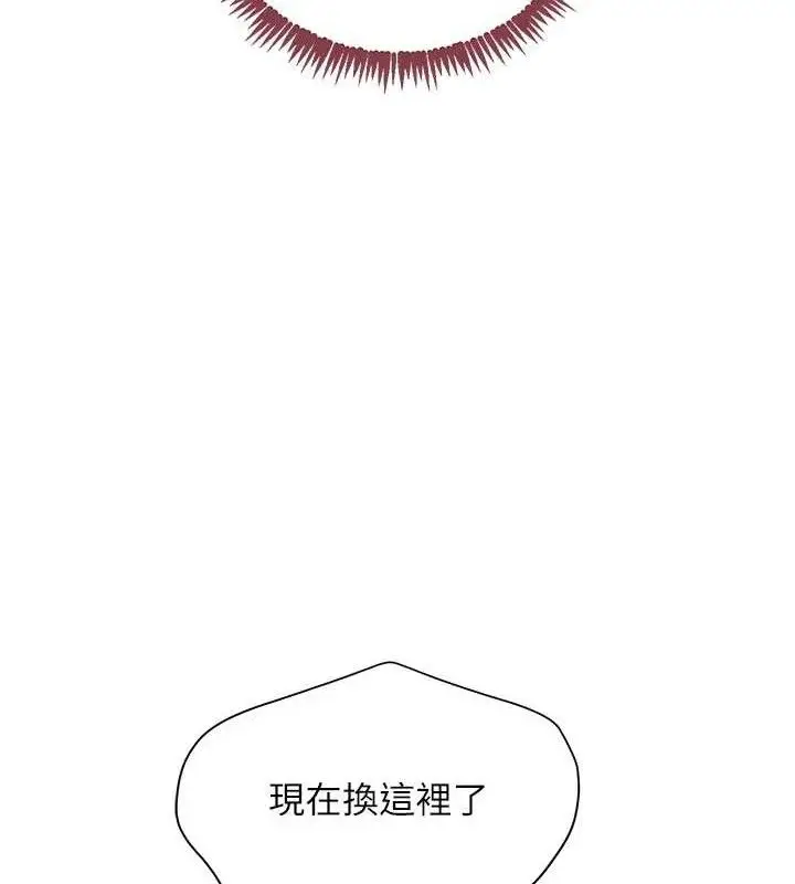 漫画《黑道千金》第35话第108张图