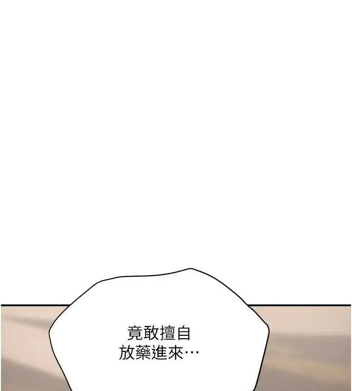 漫画《黑道千金》第35话第11张图