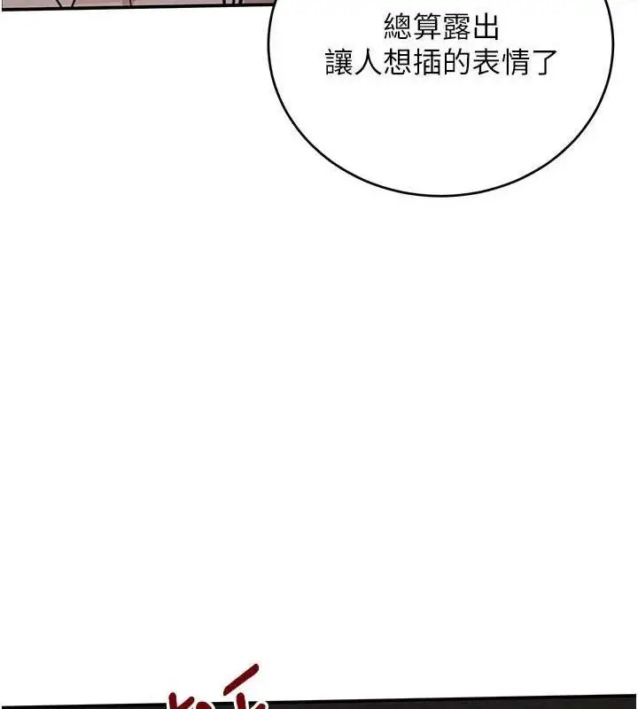 漫画《黑道千金》第35话第117张图