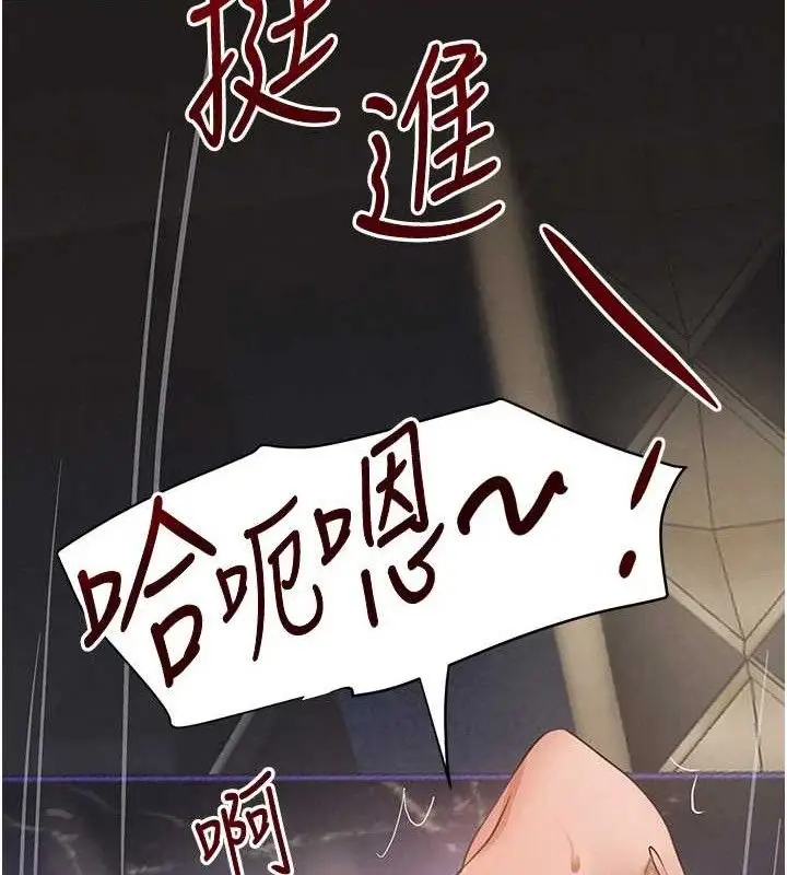 漫画《黑道千金》第35话第118张图