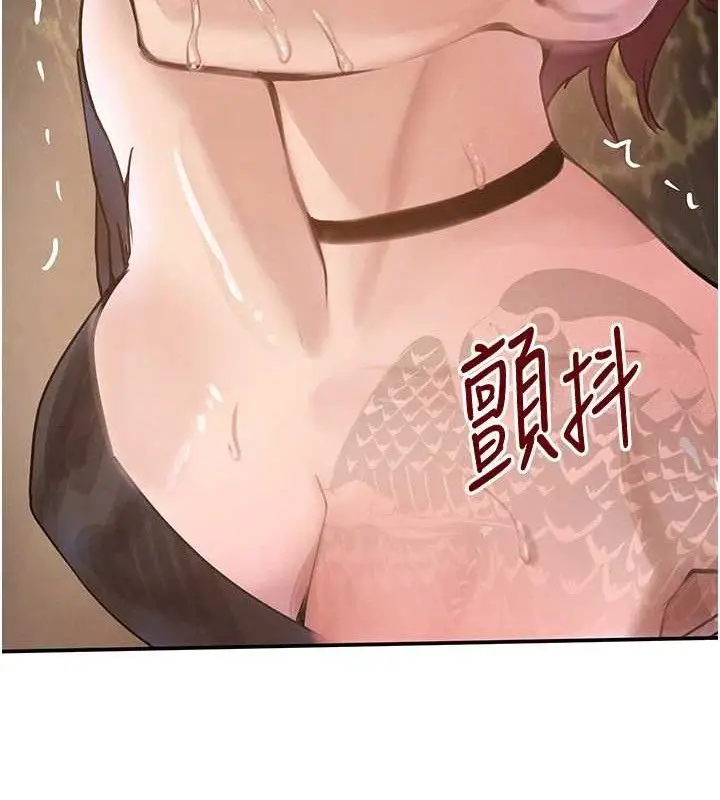 漫画《黑道千金》第35话第122张图