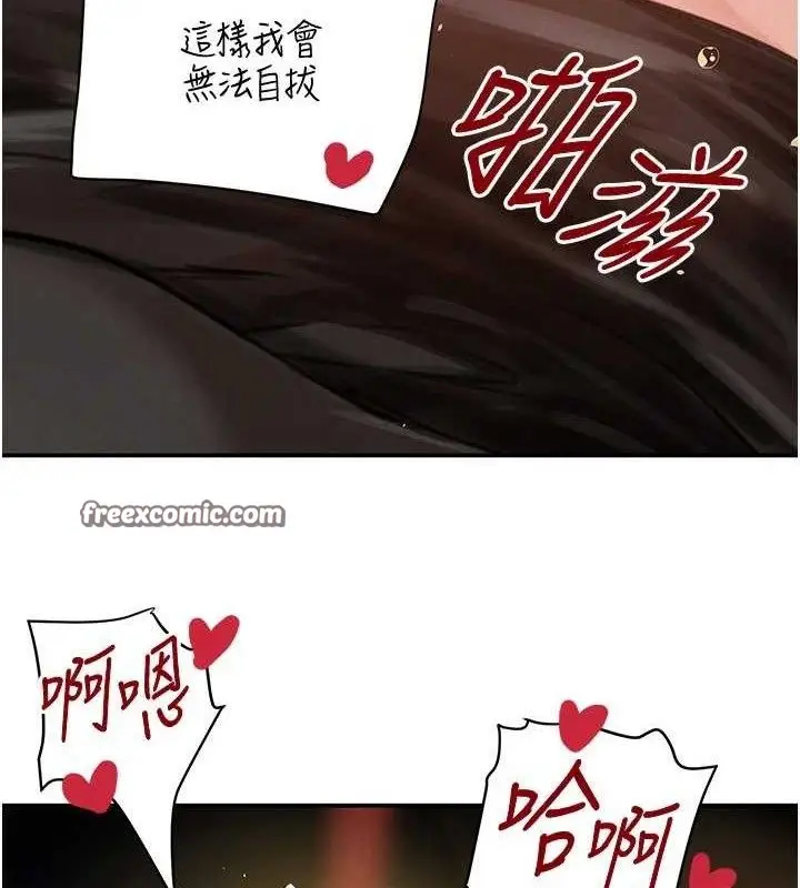 漫画《黑道千金》第35话第126张图