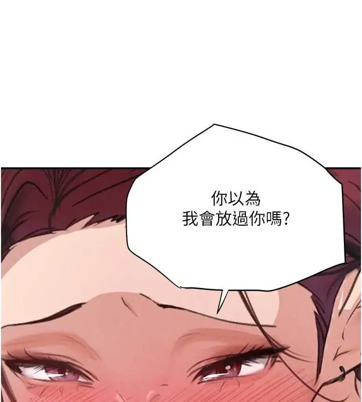 漫画《黑道千金》第35话第13张图