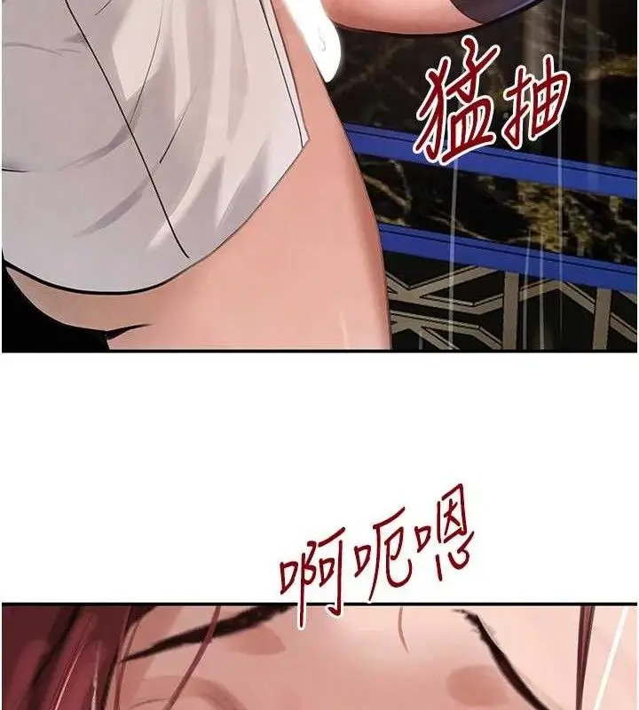 漫画《黑道千金》第35话第131张图