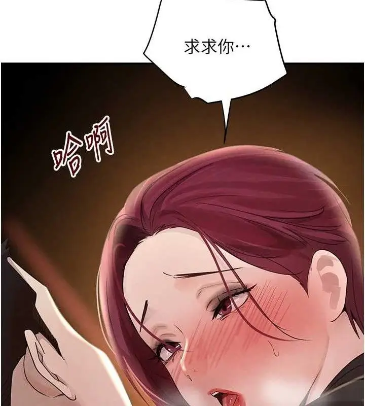 漫画《黑道千金》第35话第137张图