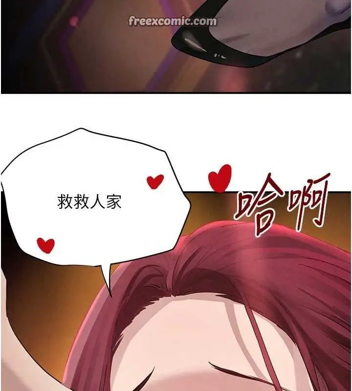 漫画《黑道千金》第35话第140张图