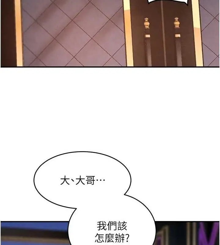 漫画《黑道千金》第35话第144张图