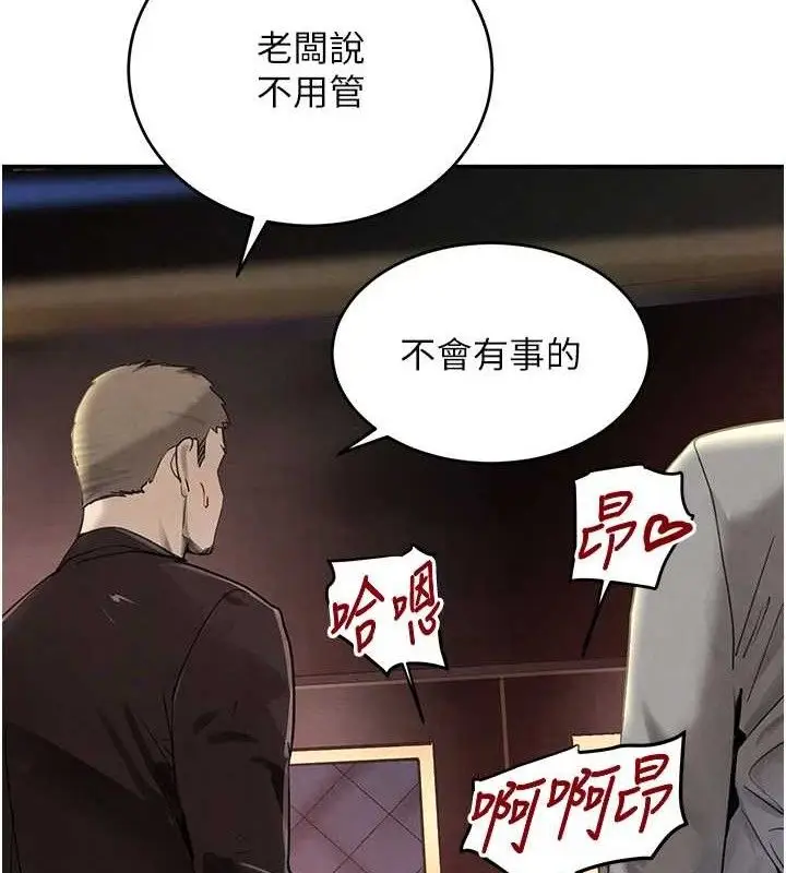 漫画《黑道千金》第35话第147张图