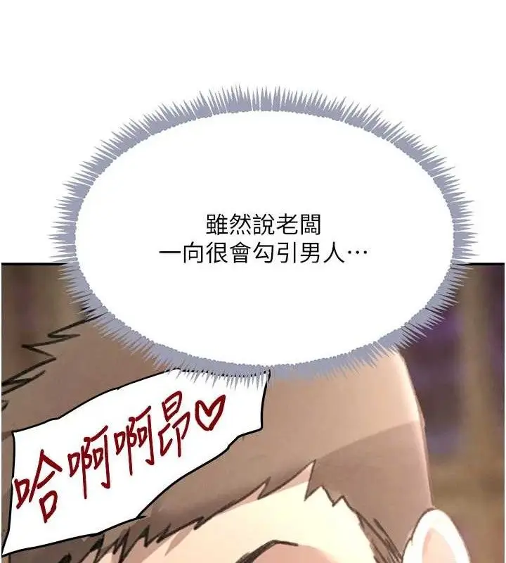 漫画《黑道千金》第35话第149张图
