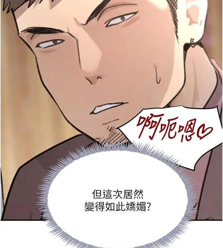 漫画《黑道千金》第35话第150张图