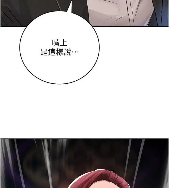 漫画《黑道千金》第35话第16张图