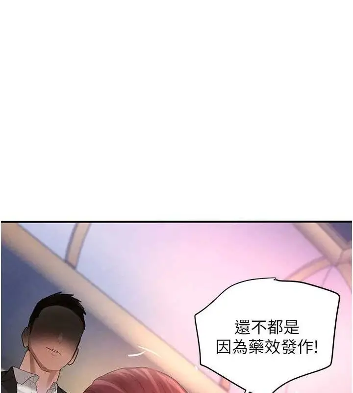 漫画《黑道千金》第35话第21张图