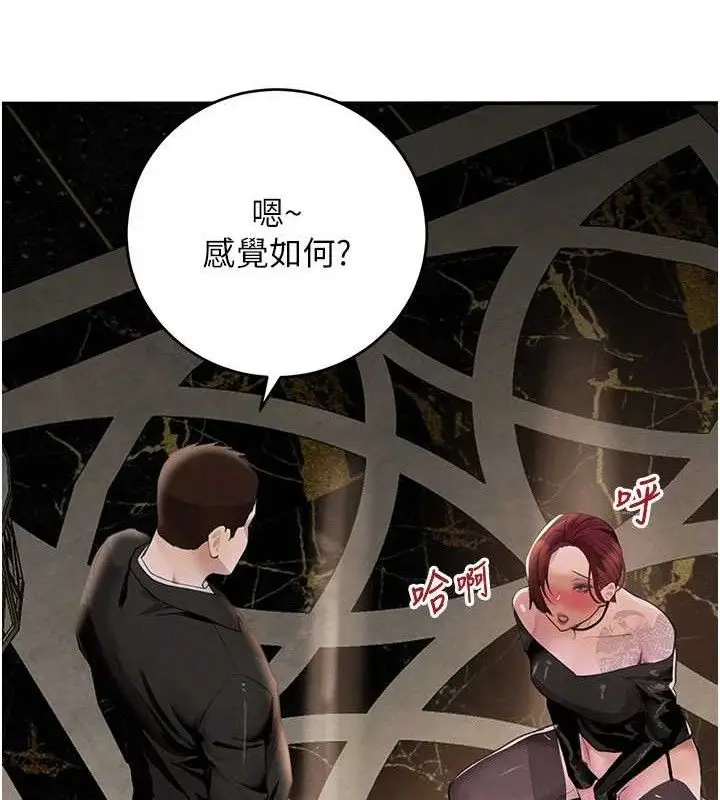 漫画《黑道千金》第35话第24张图