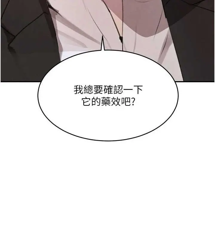 漫画《黑道千金》第35话第3张图
