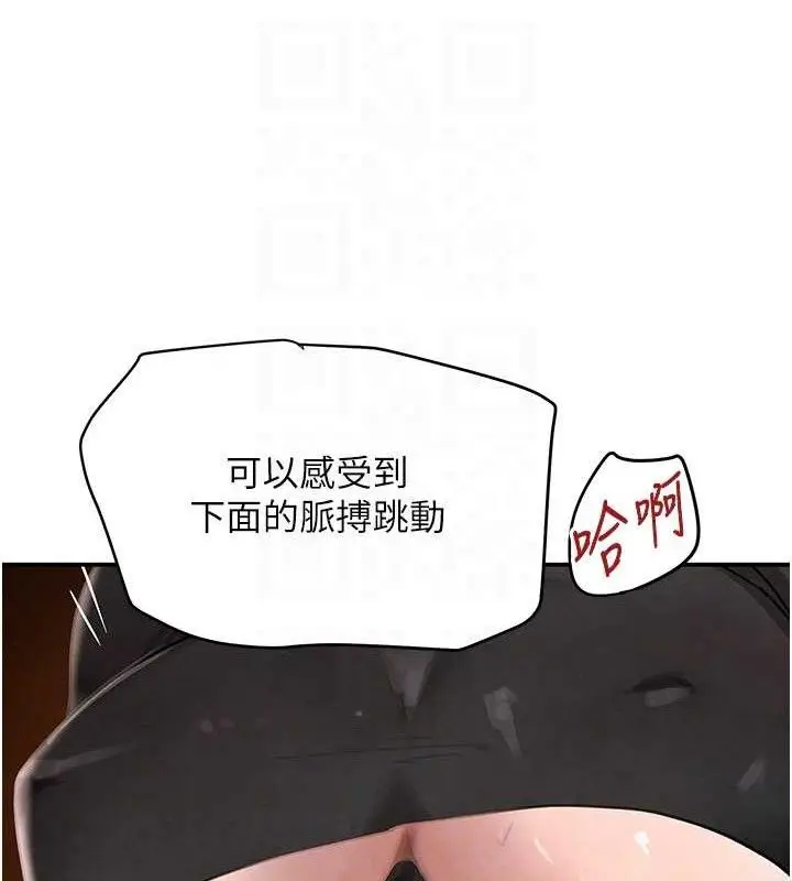 漫画《黑道千金》第35话第30张图