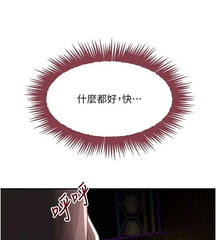 漫画《黑道千金》第35话第35张图