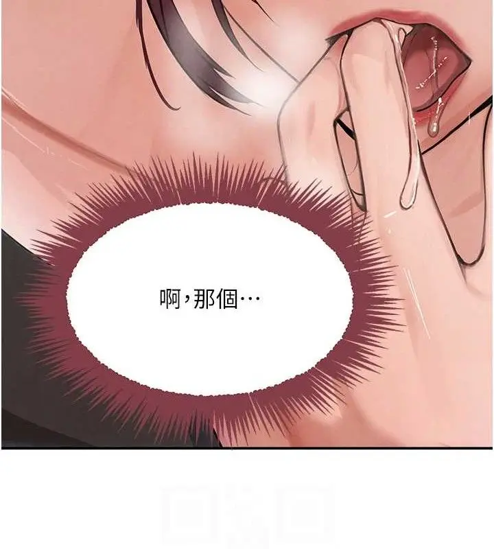漫画《黑道千金》第35话第40张图