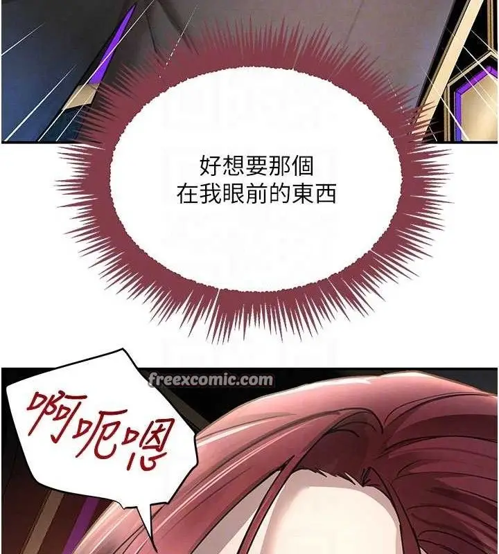 漫画《黑道千金》第35话第42张图