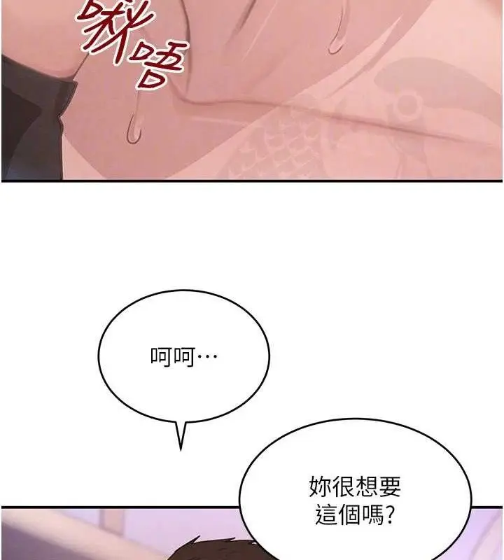 漫画《黑道千金》第35话第44张图