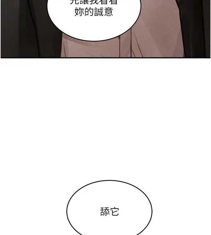 漫画《黑道千金》第35话第58张图